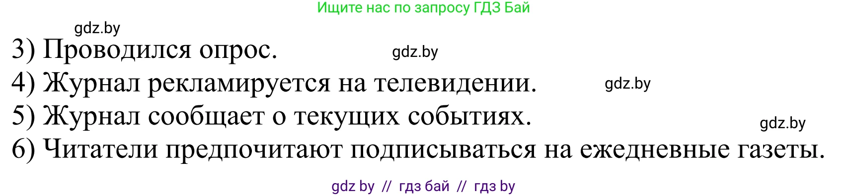 Немецкий язык (Deutsch), 10 класс рабочая тетрадь (arbeitsheft), авторы: Будько Антонина Филипповна (Budjko Antonina), Урбанович Инна Ювинальевна (Urbanowitsch Ina), издательство Аверсэв, Минск, 2020, страница 46, номер 3, Решение (продолжение 2)