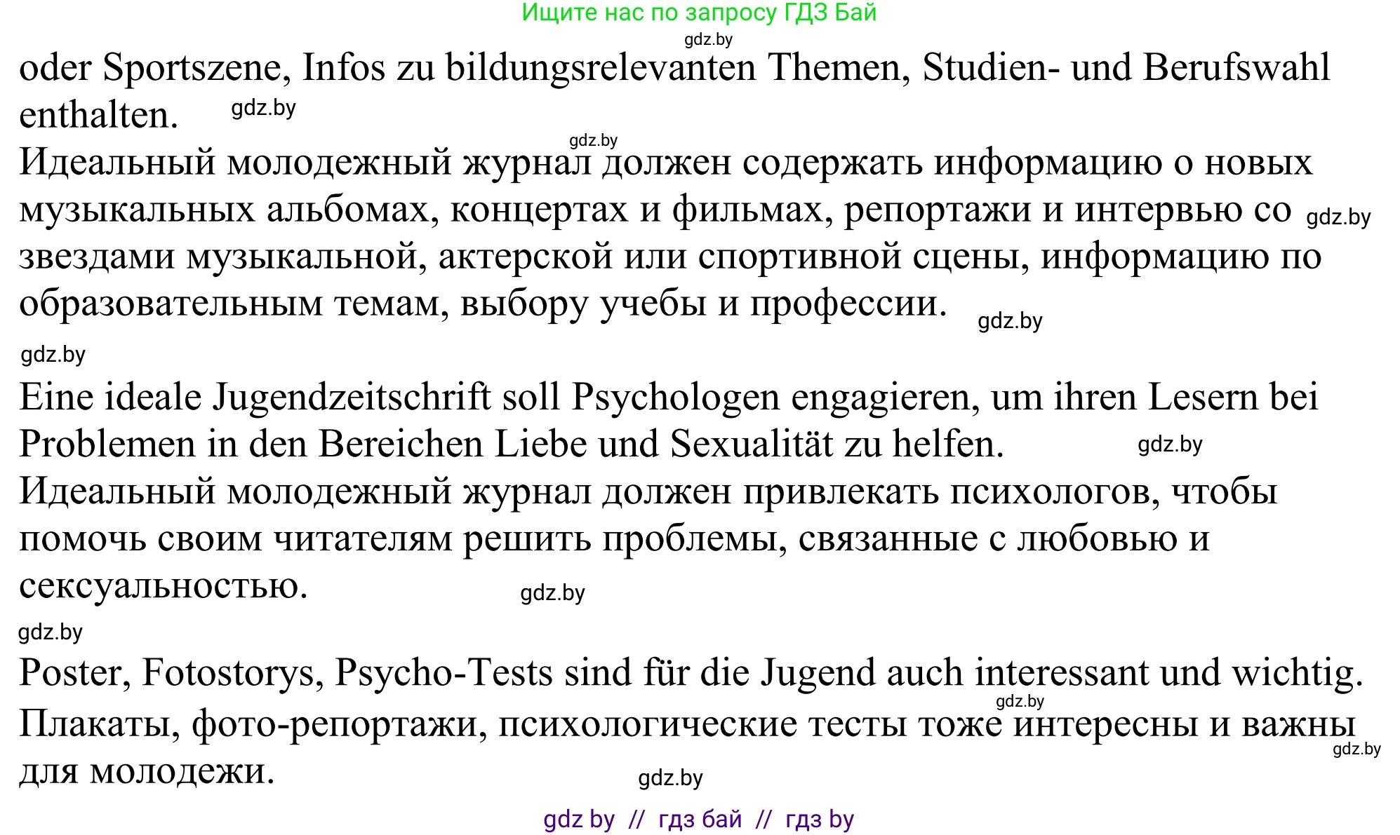 Немецкий язык (Deutsch), 10 класс рабочая тетрадь (arbeitsheft), авторы: Будько Антонина Филипповна (Budjko Antonina), Урбанович Инна Ювинальевна (Urbanowitsch Ina), издательство Аверсэв, Минск, 2020, страница 52, номер 5, Решение (продолжение 2)