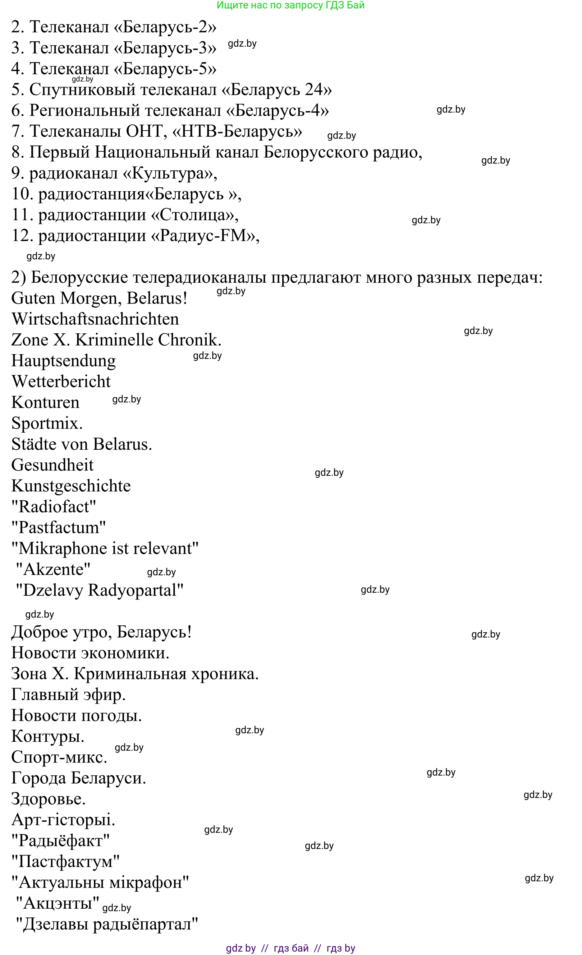 Немецкий язык (Deutsch), 10 класс рабочая тетрадь (arbeitsheft), авторы: Будько Антонина Филипповна (Budjko Antonina), Урбанович Инна Ювинальевна (Urbanowitsch Ina), издательство Аверсэв, Минск, 2020, страница 56, номер 10, Решение (продолжение 2)