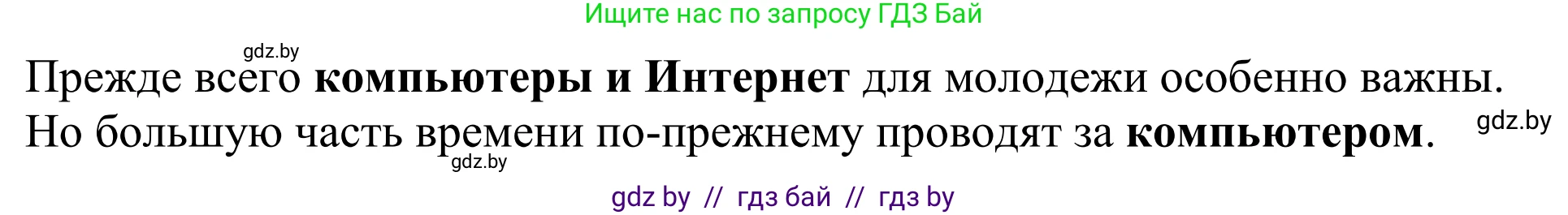 Немецкий язык (Deutsch), 10 класс рабочая тетрадь (arbeitsheft), авторы: Будько Антонина Филипповна (Budjko Antonina), Урбанович Инна Ювинальевна (Urbanowitsch Ina), издательство Аверсэв, Минск, 2020, страница 58, номер 1, Решение (продолжение 2)