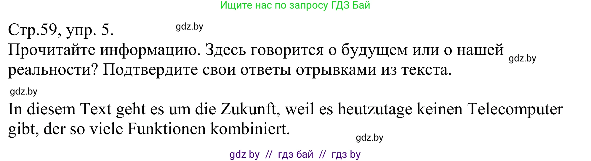 Немецкий язык (Deutsch), 10 класс рабочая тетрадь (arbeitsheft), авторы: Будько Антонина Филипповна (Budjko Antonina), Урбанович Инна Ювинальевна (Urbanowitsch Ina), издательство Аверсэв, Минск, 2020, страница 59, номер 5, Решение