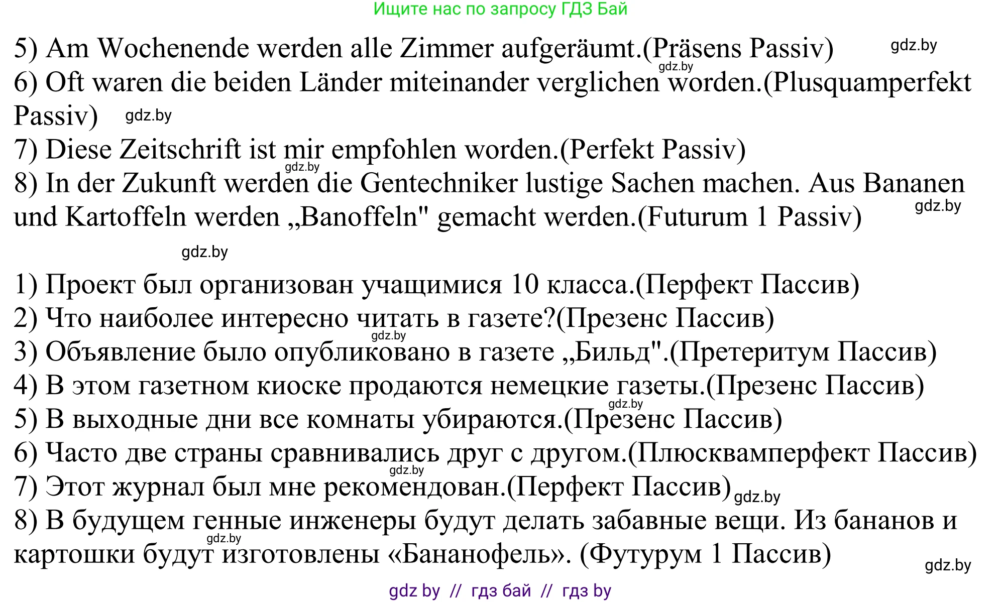 Немецкий язык (Deutsch), 10 класс рабочая тетрадь (arbeitsheft), авторы: Будько Антонина Филипповна (Budjko Antonina), Урбанович Инна Ювинальевна (Urbanowitsch Ina), издательство Аверсэв, Минск, 2020, страница 60, номер 1, Решение (продолжение 2)