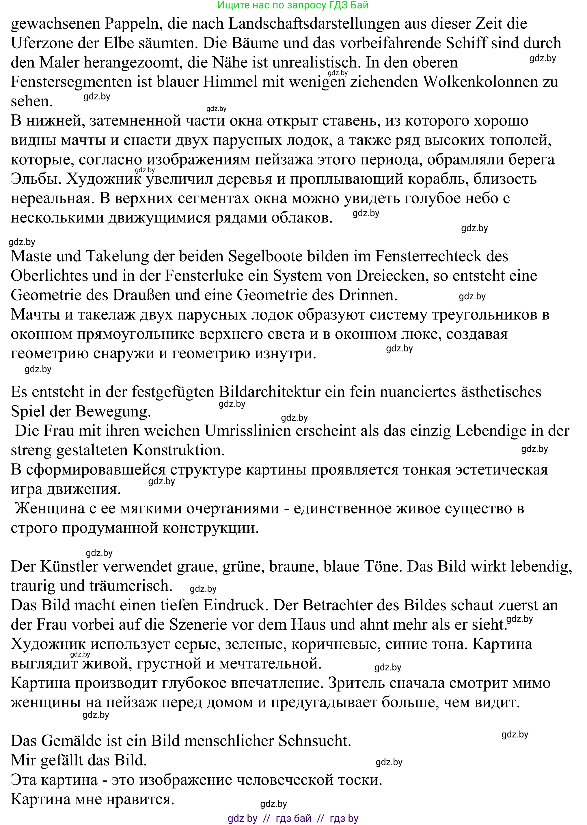 Немецкий язык (Deutsch), 10 класс рабочая тетрадь (arbeitsheft), авторы: Будько Антонина Филипповна (Budjko Antonina), Урбанович Инна Ювинальевна (Urbanowitsch Ina), издательство Аверсэв, Минск, 2020, страница 69, номер 10, Решение (продолжение 2)