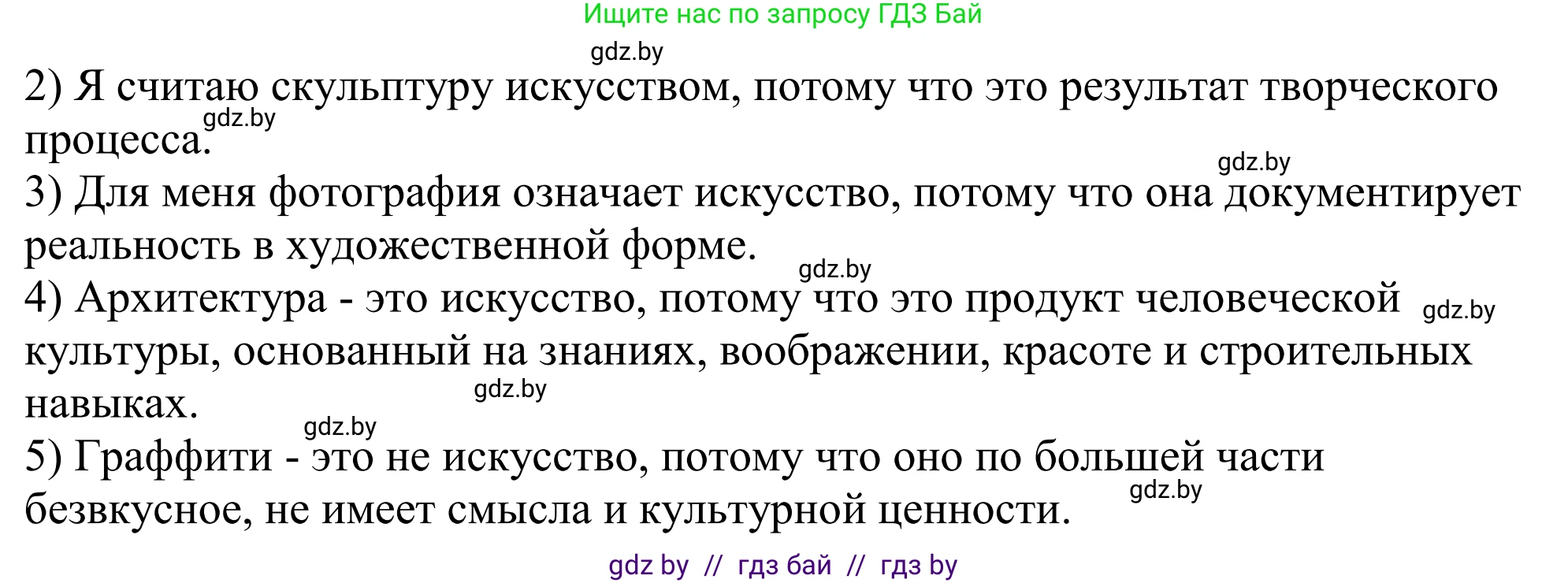 Немецкий язык (Deutsch), 10 класс рабочая тетрадь (arbeitsheft), авторы: Будько Антонина Филипповна (Budjko Antonina), Урбанович Инна Ювинальевна (Urbanowitsch Ina), издательство Аверсэв, Минск, 2020, страница 75, номер 3, Решение (продолжение 2)