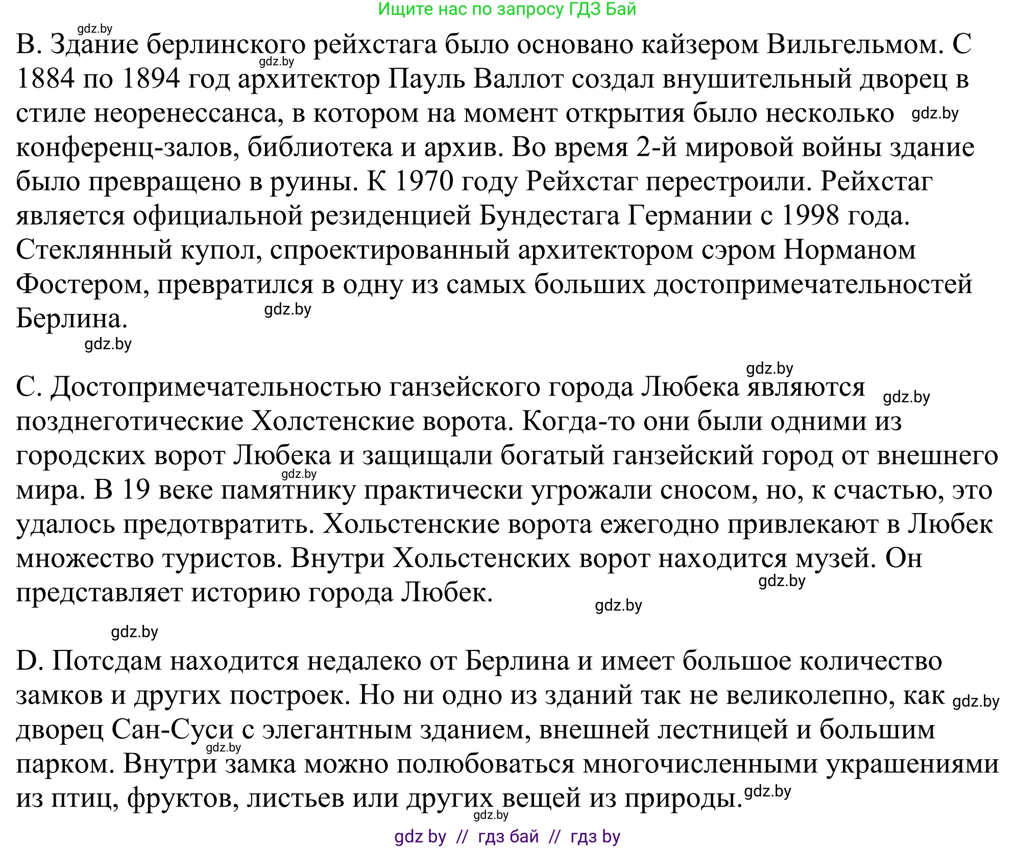Немецкий язык (Deutsch), 10 класс рабочая тетрадь (arbeitsheft), авторы: Будько Антонина Филипповна (Budjko Antonina), Урбанович Инна Ювинальевна (Urbanowitsch Ina), издательство Аверсэв, Минск, 2020, страница 76, номер 5, Решение (продолжение 2)