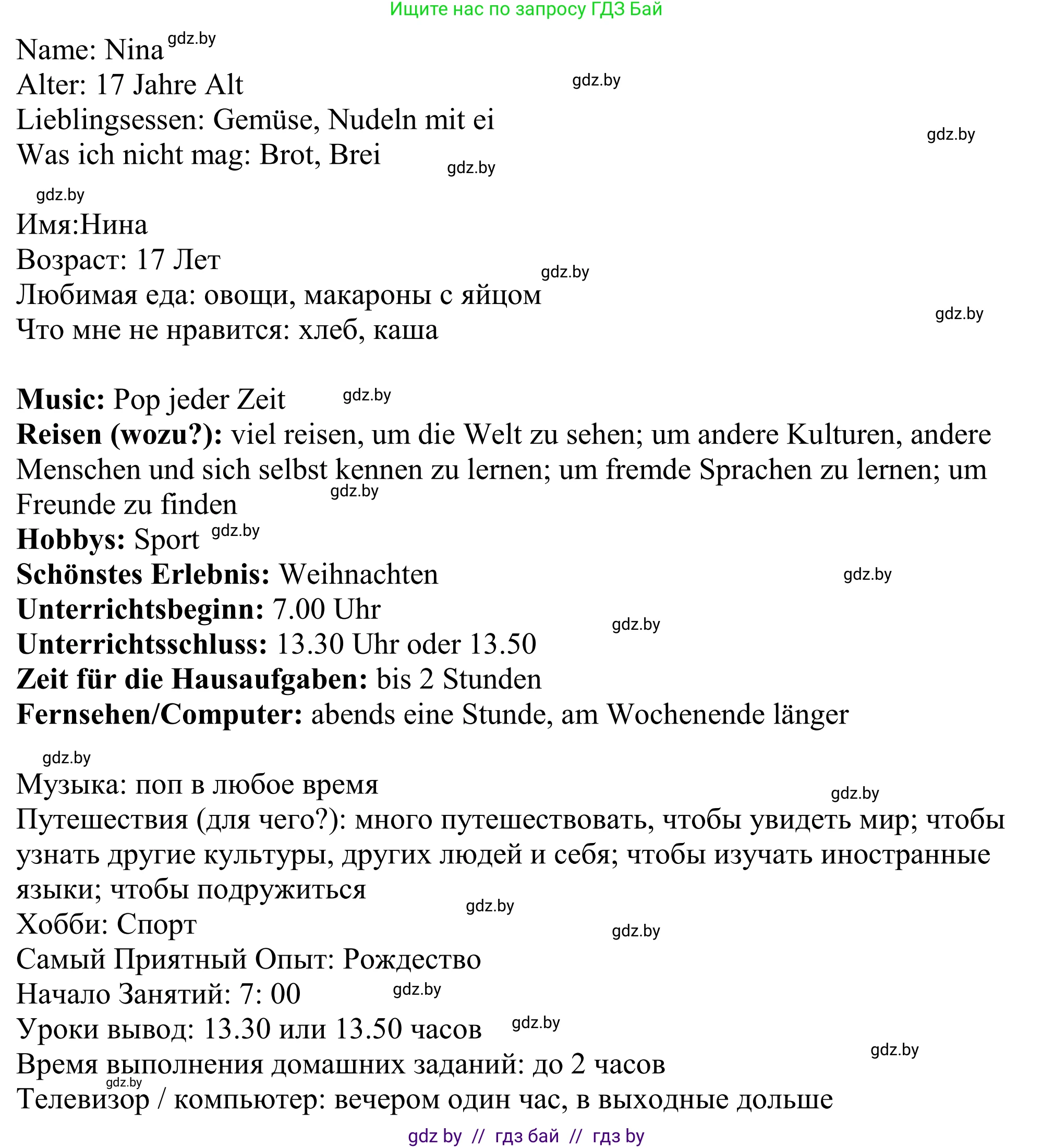 Немецкий язык (Deutsch), 10 класс рабочая тетрадь (arbeitsheft), авторы: Будько Антонина Филипповна (Budjko Antonina), Урбанович Инна Ювинальевна (Urbanowitsch Ina), издательство Аверсэв, Минск, 2020, страница 81, номер 7, Решение (продолжение 2)