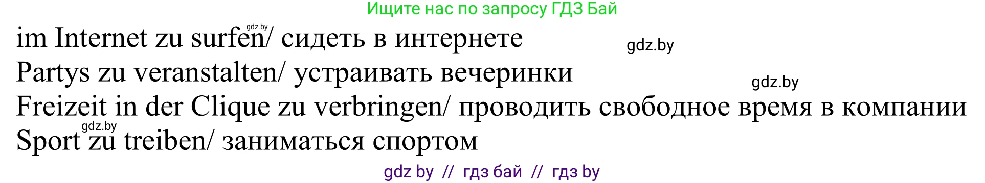 Немецкий язык (Deutsch), 10 класс рабочая тетрадь (arbeitsheft), авторы: Будько Антонина Филипповна (Budjko Antonina), Урбанович Инна Ювинальевна (Urbanowitsch Ina), издательство Аверсэв, Минск, 2020, страница 82, номер 1, Решение (продолжение 2)