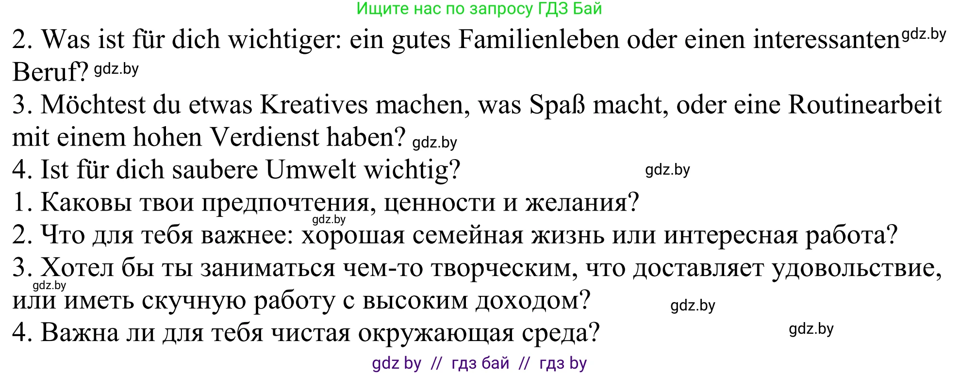 Немецкий язык (Deutsch), 10 класс рабочая тетрадь (arbeitsheft), авторы: Будько Антонина Филипповна (Budjko Antonina), Урбанович Инна Ювинальевна (Urbanowitsch Ina), издательство Аверсэв, Минск, 2020, страница 83, номер 4, Решение (продолжение 2)