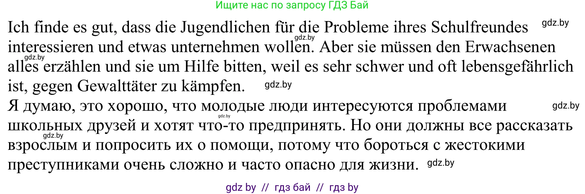 Немецкий язык (Deutsch), 10 класс рабочая тетрадь (arbeitsheft), авторы: Будько Антонина Филипповна (Budjko Antonina), Урбанович Инна Ювинальевна (Urbanowitsch Ina), издательство Аверсэв, Минск, 2020, страница 86, номер 6, Решение (продолжение 3)