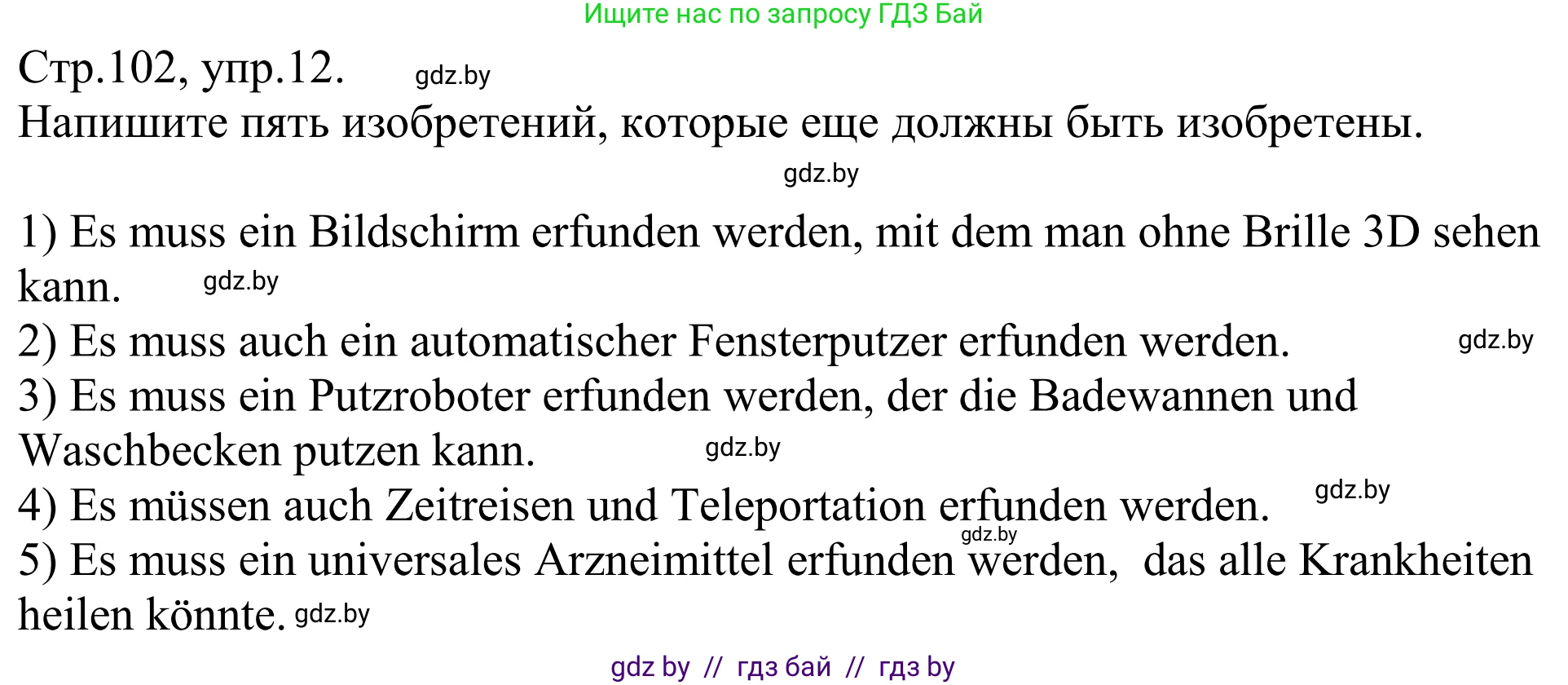 Немецкий язык (Deutsch), 10 класс рабочая тетрадь (arbeitsheft), авторы: Будько Антонина Филипповна (Budjko Antonina), Урбанович Инна Ювинальевна (Urbanowitsch Ina), издательство Аверсэв, Минск, 2020, страница 102, номер 12, Решение