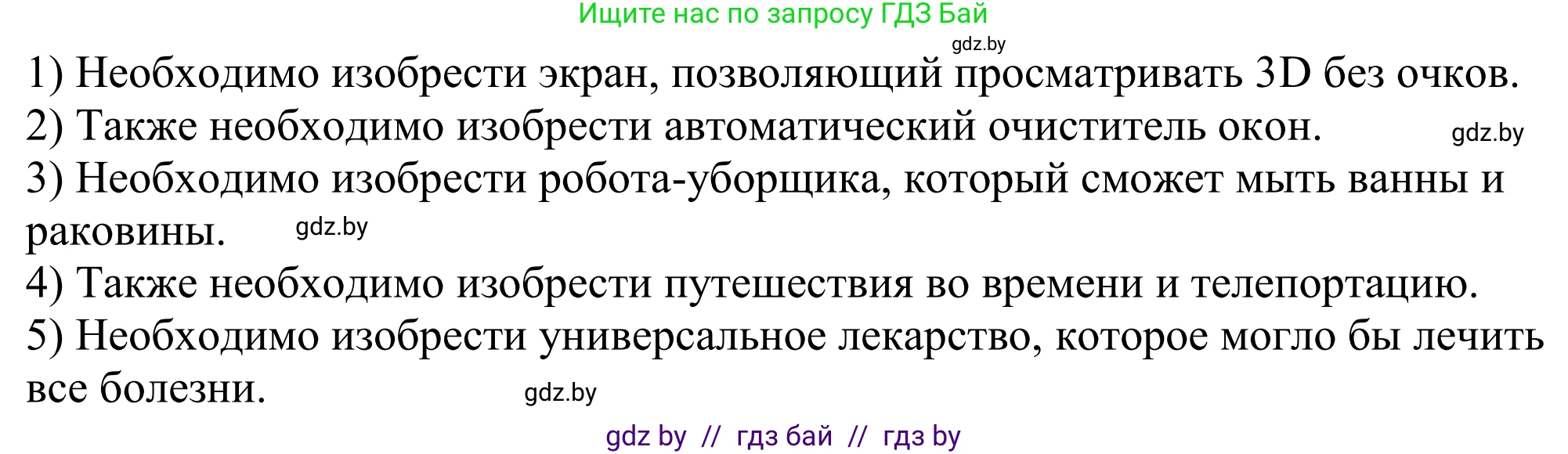 Немецкий язык (Deutsch), 10 класс рабочая тетрадь (arbeitsheft), авторы: Будько Антонина Филипповна (Budjko Antonina), Урбанович Инна Ювинальевна (Urbanowitsch Ina), издательство Аверсэв, Минск, 2020, страница 102, номер 12, Решение (продолжение 2)