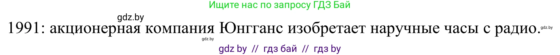 Немецкий язык (Deutsch), 10 класс рабочая тетрадь (arbeitsheft), авторы: Будько Антонина Филипповна (Budjko Antonina), Урбанович Инна Ювинальевна (Urbanowitsch Ina), издательство Аверсэв, Минск, 2020, страница 99, номер 4, Решение (продолжение 2)