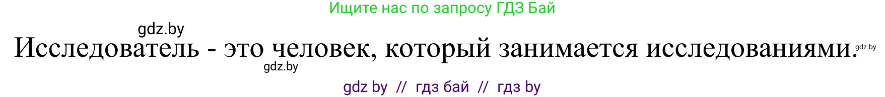 Немецкий язык (Deutsch), 10 класс рабочая тетрадь (arbeitsheft), авторы: Будько Антонина Филипповна (Budjko Antonina), Урбанович Инна Ювинальевна (Urbanowitsch Ina), издательство Аверсэв, Минск, 2020, страница 108, номер 4, Решение (продолжение 2)