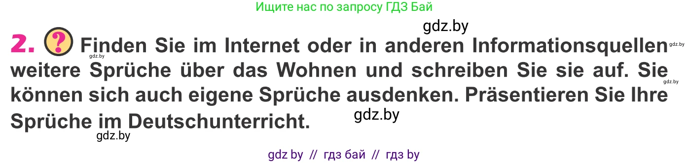 Немецкий язык (Deutsch), 10 класс Учебник (Schülerbuch), авторы: Будько Антонина Филипповна (Budjko Antonina), Урбанович Инна Ювинальевна (Urbanowitsch Ina), издательство Вышэйшая школа, Минск, 2018, оранжевого цвета, страница 5, номер 2, Условие