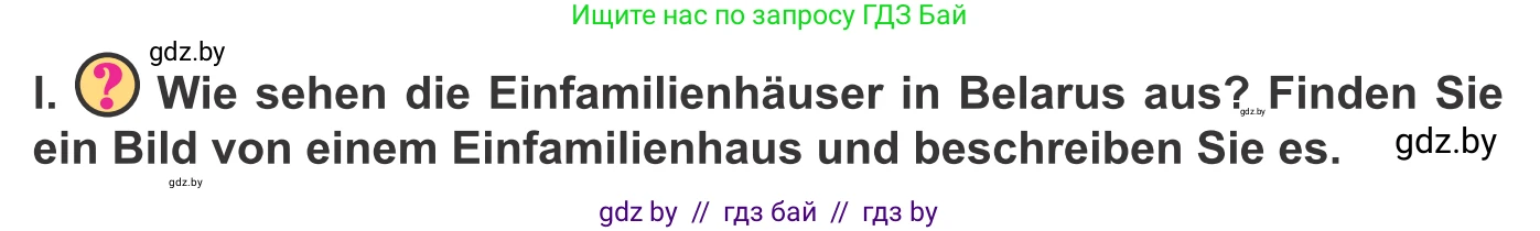 Немецкий язык (Deutsch), 10 класс Учебник (Schülerbuch), авторы: Будько Антонина Филипповна (Budjko Antonina), Урбанович Инна Ювинальевна (Urbanowitsch Ina), издательство Вышэйшая школа, Минск, 2018, оранжевого цвета, страница 9, номер 1l, Условие