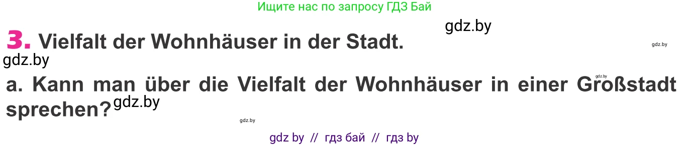 Немецкий язык (Deutsch), 10 класс Учебник (Schülerbuch), авторы: Будько Антонина Филипповна (Budjko Antonina), Урбанович Инна Ювинальевна (Urbanowitsch Ina), издательство Вышэйшая школа, Минск, 2018, оранжевого цвета, страница 9, номер 3a, Условие