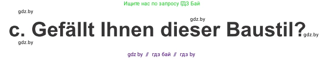 Немецкий язык (Deutsch), 10 класс Учебник (Schülerbuch), авторы: Будько Антонина Филипповна (Budjko Antonina), Урбанович Инна Ювинальевна (Urbanowitsch Ina), издательство Вышэйшая школа, Минск, 2018, оранжевого цвета, страница 9, номер 3c, Условие