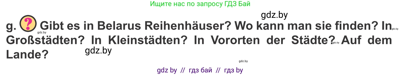 Немецкий язык (Deutsch), 10 класс Учебник (Schülerbuch), авторы: Будько Антонина Филипповна (Budjko Antonina), Урбанович Инна Ювинальевна (Urbanowitsch Ina), издательство Вышэйшая школа, Минск, 2018, оранжевого цвета, страница 10, номер 3g, Условие