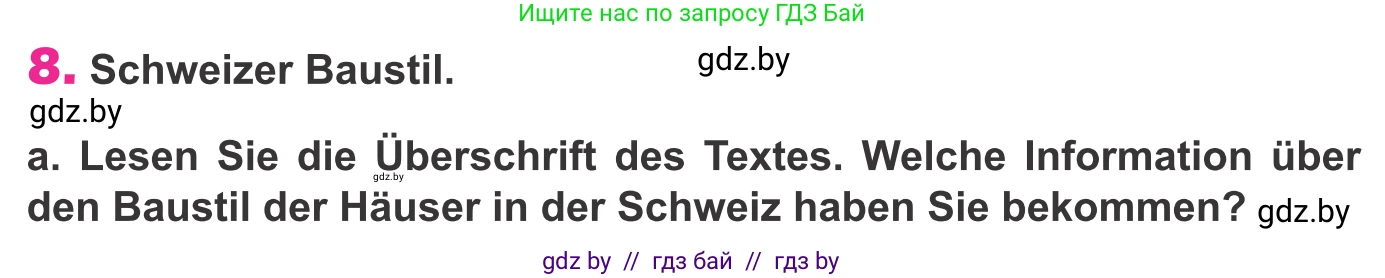 Немецкий язык (Deutsch), 10 класс Учебник (Schülerbuch), авторы: Будько Антонина Филипповна (Budjko Antonina), Урбанович Инна Ювинальевна (Urbanowitsch Ina), издательство Вышэйшая школа, Минск, 2018, оранжевого цвета, страница 15, номер 8a, Условие