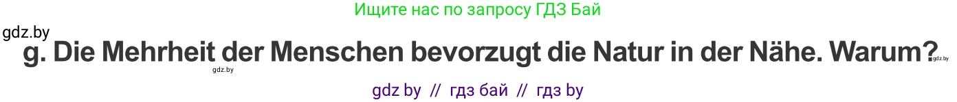 Немецкий язык (Deutsch), 10 класс Учебник (Schülerbuch), авторы: Будько Антонина Филипповна (Budjko Antonina), Урбанович Инна Ювинальевна (Urbanowitsch Ina), издательство Вышэйшая школа, Минск, 2018, оранжевого цвета, страница 19, номер 1g, Условие