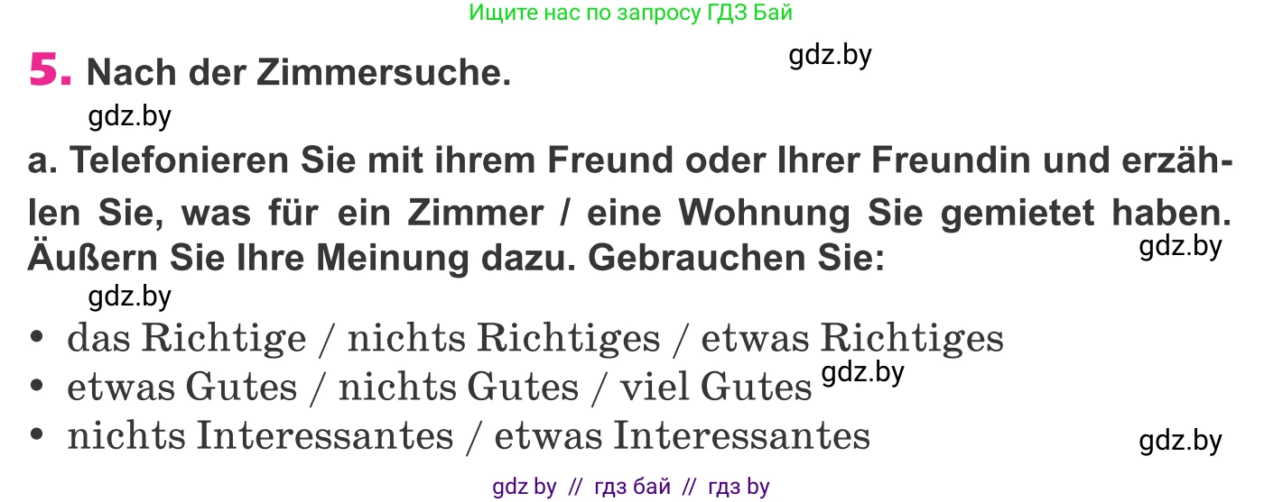 Немецкий язык (Deutsch), 10 класс Учебник (Schülerbuch), авторы: Будько Антонина Филипповна (Budjko Antonina), Урбанович Инна Ювинальевна (Urbanowitsch Ina), издательство Вышэйшая школа, Минск, 2018, оранжевого цвета, страница 24, номер 5a, Условие