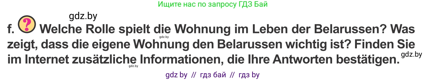 Немецкий язык (Deutsch), 10 класс Учебник (Schülerbuch), авторы: Будько Антонина Филипповна (Budjko Antonina), Урбанович Инна Ювинальевна (Urbanowitsch Ina), издательство Вышэйшая школа, Минск, 2018, оранжевого цвета, страница 27, номер 1f, Условие