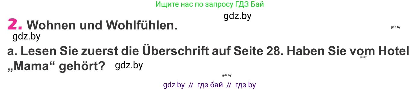 Немецкий язык (Deutsch), 10 класс Учебник (Schülerbuch), авторы: Будько Антонина Филипповна (Budjko Antonina), Урбанович Инна Ювинальевна (Urbanowitsch Ina), издательство Вышэйшая школа, Минск, 2018, оранжевого цвета, страница 27, номер 2a, Условие