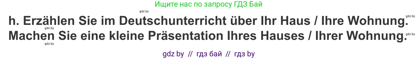 Немецкий язык (Deutsch), 10 класс Учебник (Schülerbuch), авторы: Будько Антонина Филипповна (Budjko Antonina), Урбанович Инна Ювинальевна (Urbanowitsch Ina), издательство Вышэйшая школа, Минск, 2018, оранжевого цвета, страница 31, номер 3h, Условие