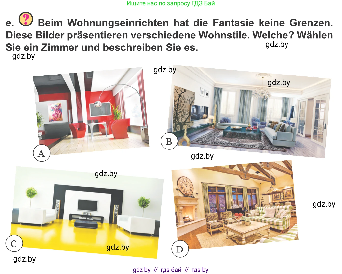 Немецкий язык (Deutsch), 10 класс Учебник (Schülerbuch), авторы: Будько Антонина Филипповна (Budjko Antonina), Урбанович Инна Ювинальевна (Urbanowitsch Ina), издательство Вышэйшая школа, Минск, 2018, оранжевого цвета, страница 41, номер 6e, Условие