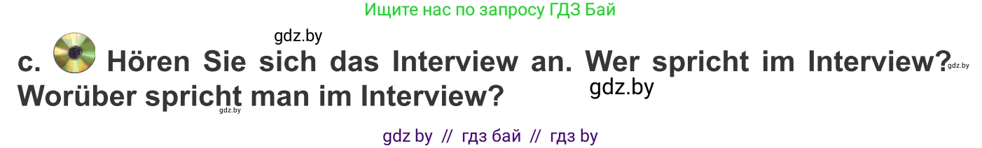 Немецкий язык (Deutsch), 10 класс Учебник (Schülerbuch), авторы: Будько Антонина Филипповна (Budjko Antonina), Урбанович Инна Ювинальевна (Urbanowitsch Ina), издательство Вышэйшая школа, Минск, 2018, оранжевого цвета, страница 47, номер 1c, Условие