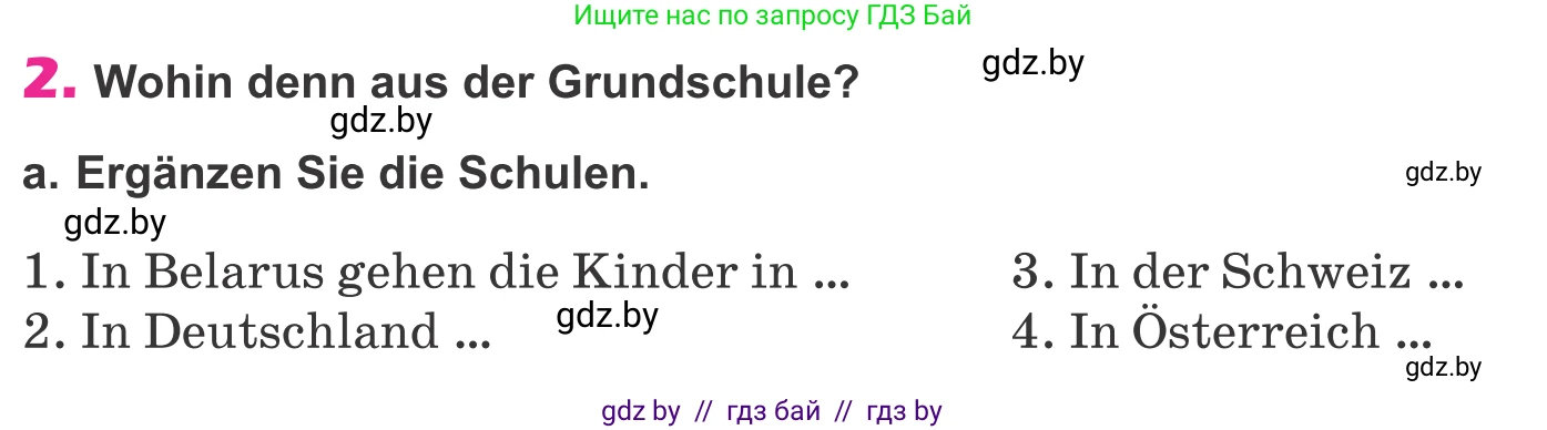 Немецкий язык (Deutsch), 10 класс Учебник (Schülerbuch), авторы: Будько Антонина Филипповна (Budjko Antonina), Урбанович Инна Ювинальевна (Urbanowitsch Ina), издательство Вышэйшая школа, Минск, 2018, оранжевого цвета, страница 57, номер 2a, Условие