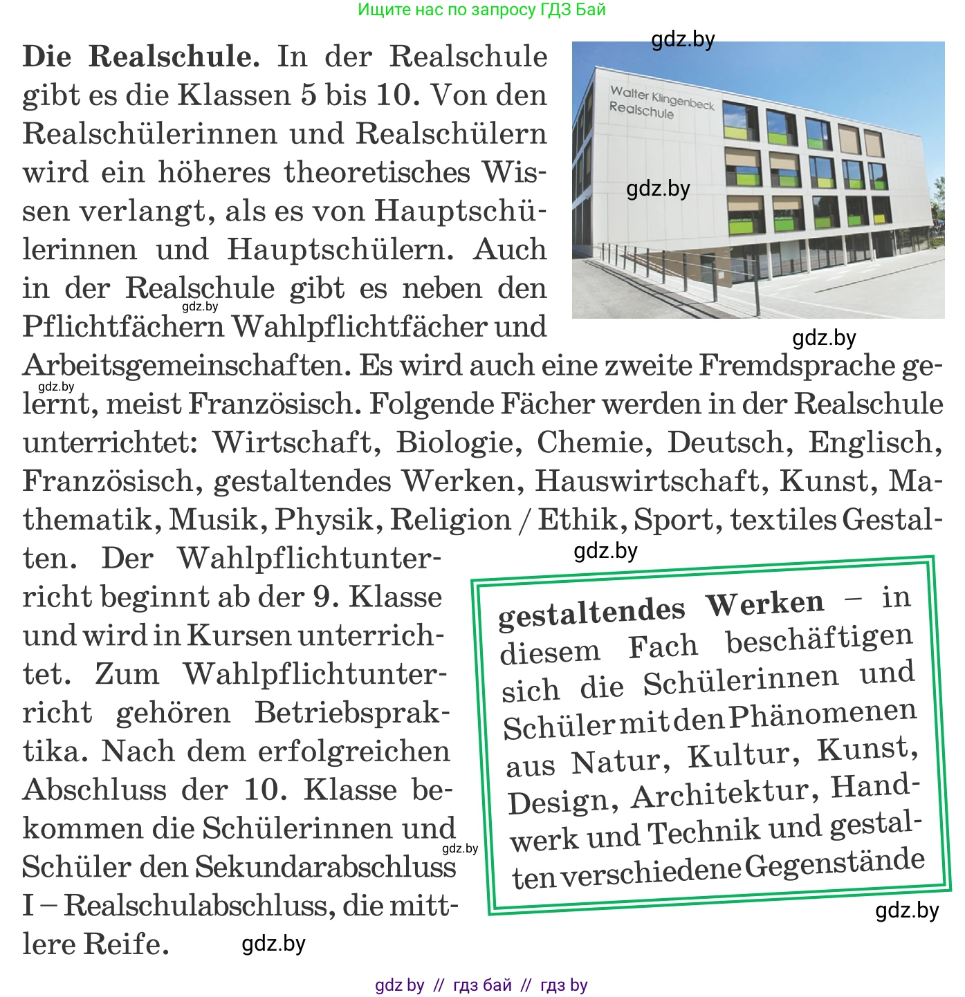 Немецкий язык (Deutsch), 10 класс Учебник (Schülerbuch), авторы: Будько Антонина Филипповна (Budjko Antonina), Урбанович Инна Ювинальевна (Urbanowitsch Ina), издательство Вышэйшая школа, Минск, 2018, оранжевого цвета, страница 58, номер 2b, Условие (продолжение 2)