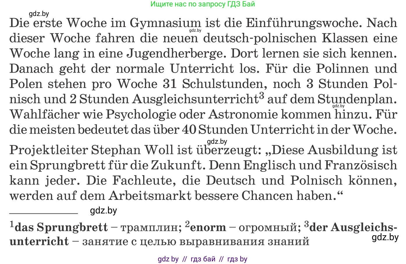 Немецкий язык (Deutsch), 10 класс Учебник (Schülerbuch), авторы: Будько Антонина Филипповна (Budjko Antonina), Урбанович Инна Ювинальевна (Urbanowitsch Ina), издательство Вышэйшая школа, Минск, 2018, оранжевого цвета, страница 62, номер 3c, Условие (продолжение 2)
