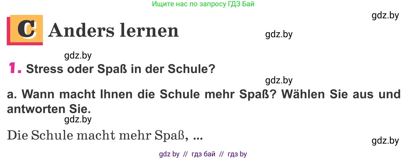 Немецкий язык (Deutsch), 10 класс Учебник (Schülerbuch), авторы: Будько Антонина Филипповна (Budjko Antonina), Урбанович Инна Ювинальевна (Urbanowitsch Ina), издательство Вышэйшая школа, Минск, 2018, оранжевого цвета, страница 64, номер 1a, Условие