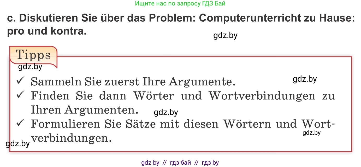 Немецкий язык (Deutsch), 10 класс Учебник (Schülerbuch), авторы: Будько Антонина Филипповна (Budjko Antonina), Урбанович Инна Ювинальевна (Urbanowitsch Ina), издательство Вышэйшая школа, Минск, 2018, оранжевого цвета, страница 69, номер 3c, Условие