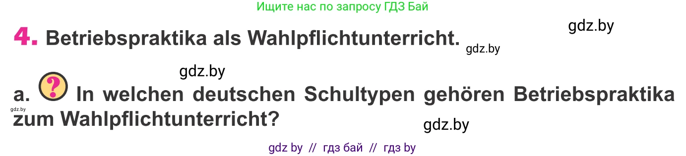 Немецкий язык (Deutsch), 10 класс Учебник (Schülerbuch), авторы: Будько Антонина Филипповна (Budjko Antonina), Урбанович Инна Ювинальевна (Urbanowitsch Ina), издательство Вышэйшая школа, Минск, 2018, оранжевого цвета, страница 69, номер 4a, Условие