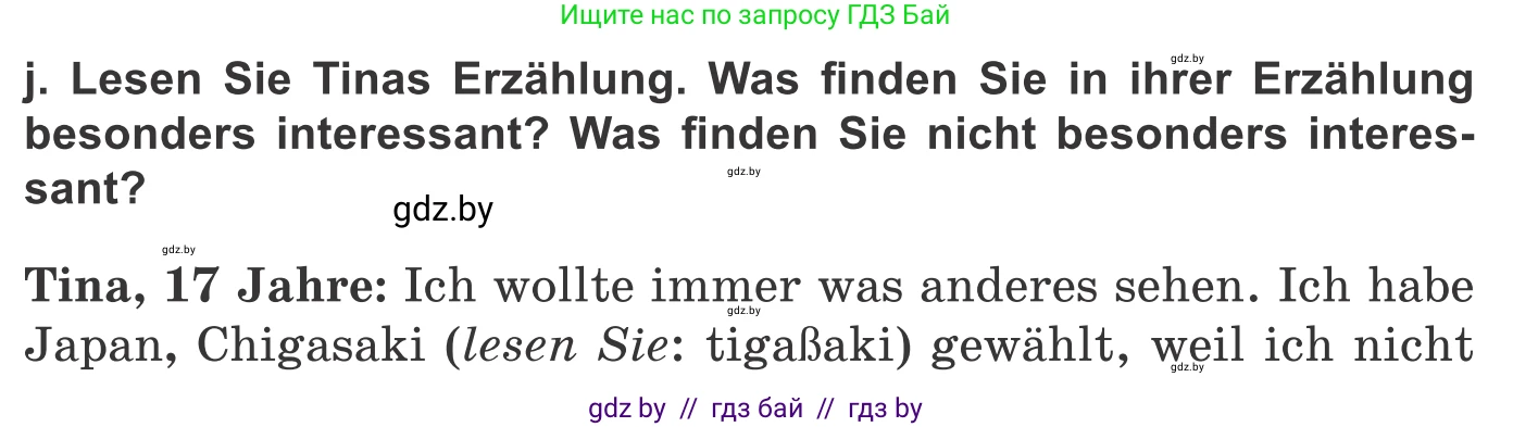 Немецкий язык (Deutsch), 10 класс Учебник (Schülerbuch), авторы: Будько Антонина Филипповна (Budjko Antonina), Урбанович Инна Ювинальевна (Urbanowitsch Ina), издательство Вышэйшая школа, Минск, 2018, оранжевого цвета, страница 82, номер 1j, Условие