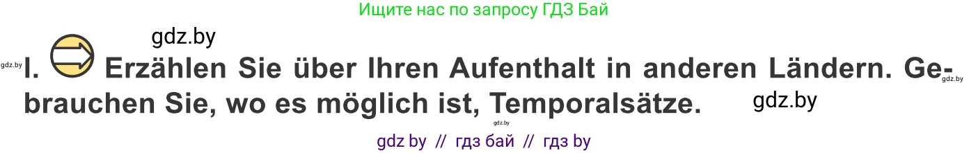 Немецкий язык (Deutsch), 10 класс Учебник (Schülerbuch), авторы: Будько Антонина Филипповна (Budjko Antonina), Урбанович Инна Ювинальевна (Urbanowitsch Ina), издательство Вышэйшая школа, Минск, 2018, оранжевого цвета, страница 83, номер 1l, Условие