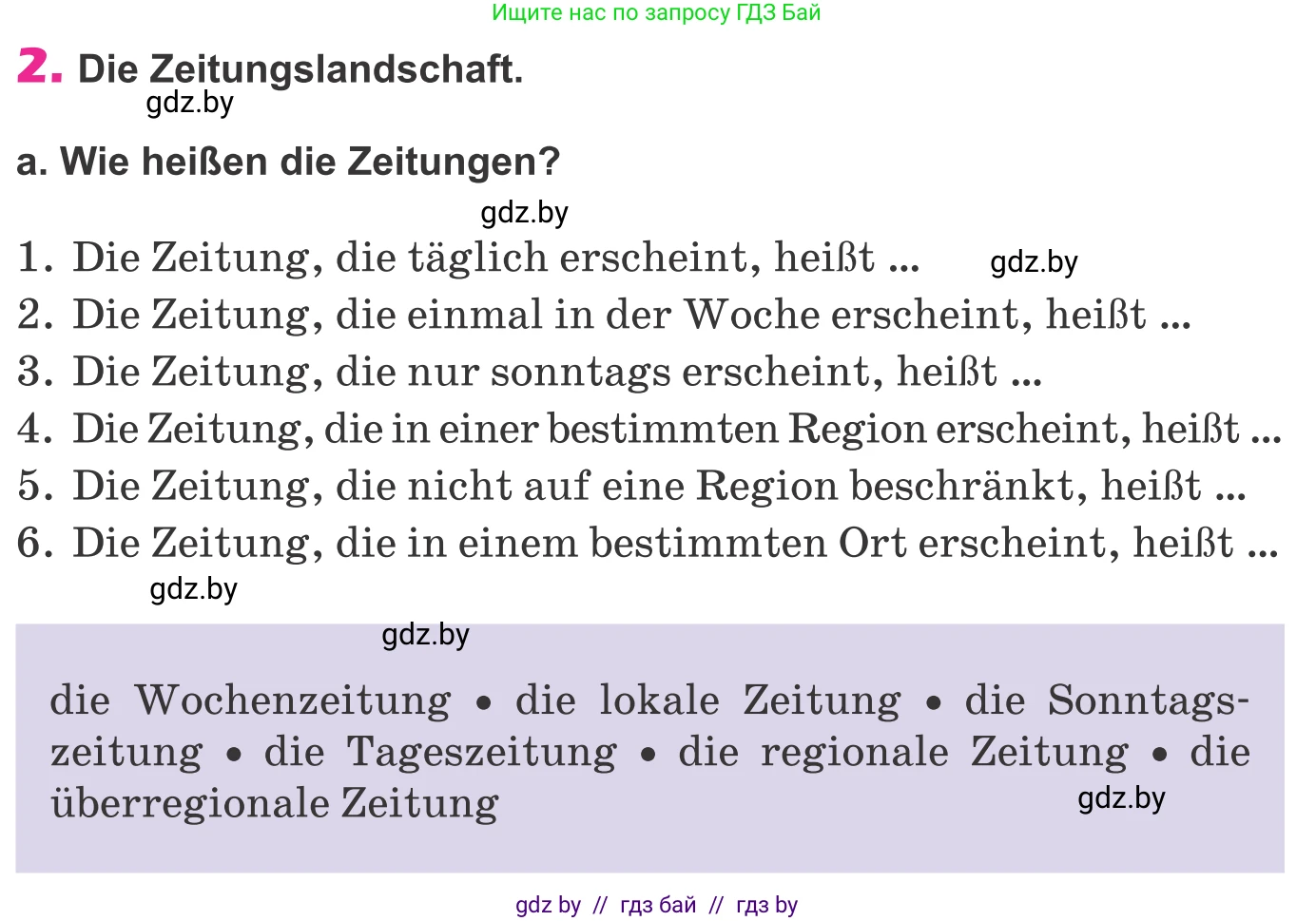 Немецкий язык (Deutsch), 10 класс Учебник (Schülerbuch), авторы: Будько Антонина Филипповна (Budjko Antonina), Урбанович Инна Ювинальевна (Urbanowitsch Ina), издательство Вышэйшая школа, Минск, 2018, оранжевого цвета, страница 93, номер 2a, Условие