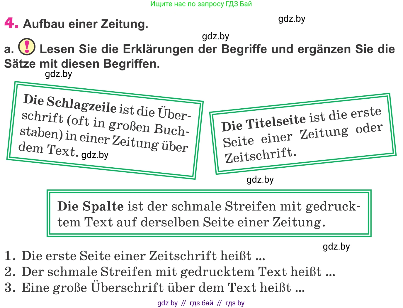 Немецкий язык (Deutsch), 10 класс Учебник (Schülerbuch), авторы: Будько Антонина Филипповна (Budjko Antonina), Урбанович Инна Ювинальевна (Urbanowitsch Ina), издательство Вышэйшая школа, Минск, 2018, оранжевого цвета, страница 95, номер 4a, Условие