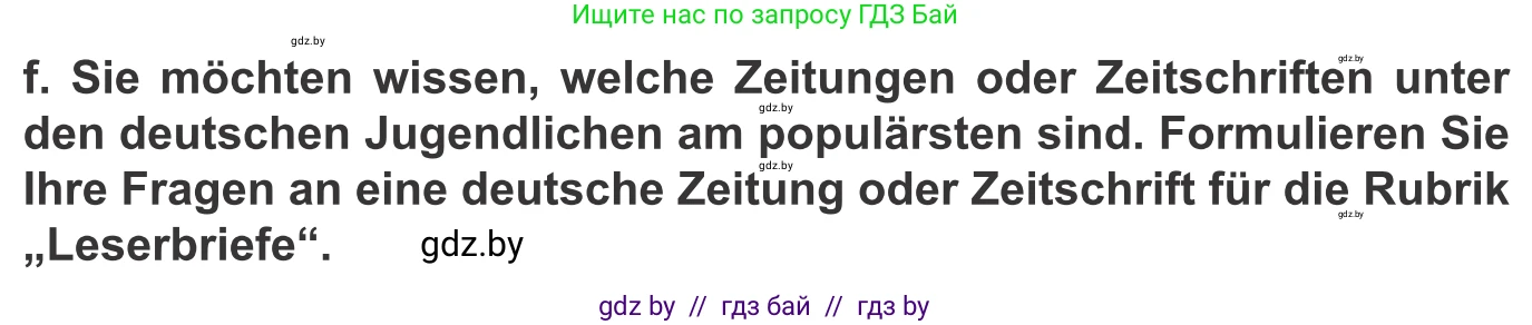 Немецкий язык (Deutsch), 10 класс Учебник (Schülerbuch), авторы: Будько Антонина Филипповна (Budjko Antonina), Урбанович Инна Ювинальевна (Urbanowitsch Ina), издательство Вышэйшая школа, Минск, 2018, оранжевого цвета, страница 97, номер 4f, Условие
