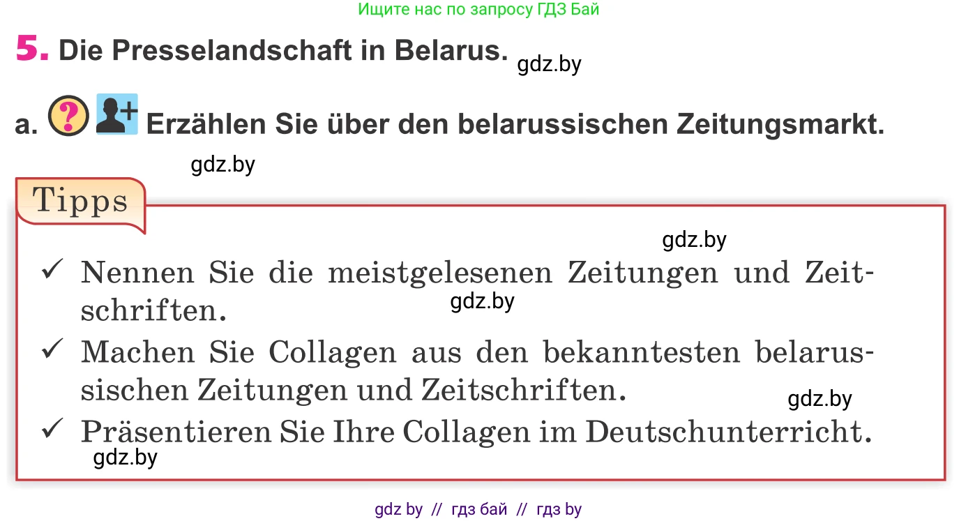 Немецкий язык (Deutsch), 10 класс Учебник (Schülerbuch), авторы: Будько Антонина Филипповна (Budjko Antonina), Урбанович Инна Ювинальевна (Urbanowitsch Ina), издательство Вышэйшая школа, Минск, 2018, оранжевого цвета, страница 97, номер 5a, Условие