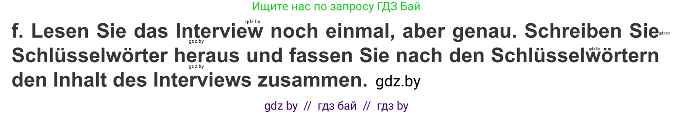 Немецкий язык (Deutsch), 10 класс Учебник (Schülerbuch), авторы: Будько Антонина Филипповна (Budjko Antonina), Урбанович Инна Ювинальевна (Urbanowitsch Ina), издательство Вышэйшая школа, Минск, 2018, оранжевого цвета, страница 99, номер 6f, Условие