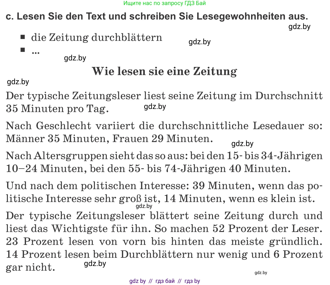 Немецкий язык (Deutsch), 10 класс Учебник (Schülerbuch), авторы: Будько Антонина Филипповна (Budjko Antonina), Урбанович Инна Ювинальевна (Urbanowitsch Ina), издательство Вышэйшая школа, Минск, 2018, оранжевого цвета, страница 103, номер 1c, Условие