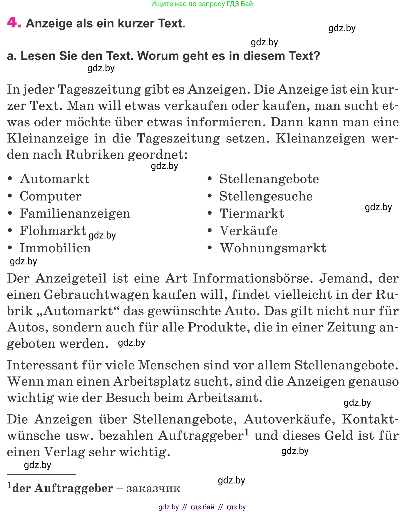Немецкий язык (Deutsch), 10 класс Учебник (Schülerbuch), авторы: Будько Антонина Филипповна (Budjko Antonina), Урбанович Инна Ювинальевна (Urbanowitsch Ina), издательство Вышэйшая школа, Минск, 2018, оранжевого цвета, страница 108, номер 4a, Условие