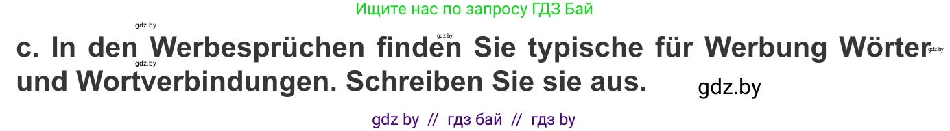 Немецкий язык (Deutsch), 10 класс Учебник (Schülerbuch), авторы: Будько Антонина Филипповна (Budjko Antonina), Урбанович Инна Ювинальевна (Urbanowitsch Ina), издательство Вышэйшая школа, Минск, 2018, оранжевого цвета, страница 112, номер 7c, Условие