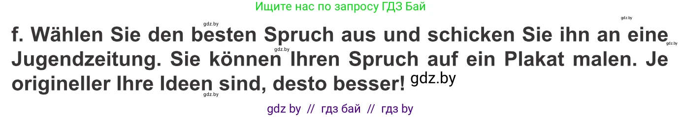Немецкий язык (Deutsch), 10 класс Учебник (Schülerbuch), авторы: Будько Антонина Филипповна (Budjko Antonina), Урбанович Инна Ювинальевна (Urbanowitsch Ina), издательство Вышэйшая школа, Минск, 2018, оранжевого цвета, страница 112, номер 7f, Условие