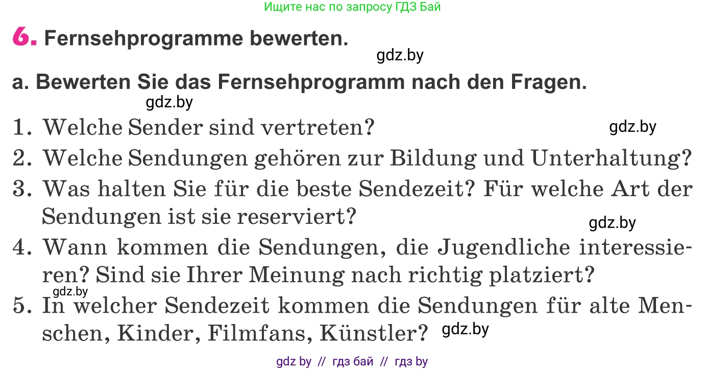 Немецкий язык (Deutsch), 10 класс Учебник (Schülerbuch), авторы: Будько Антонина Филипповна (Budjko Antonina), Урбанович Инна Ювинальевна (Urbanowitsch Ina), издательство Вышэйшая школа, Минск, 2018, оранжевого цвета, страница 122, номер 6a, Условие