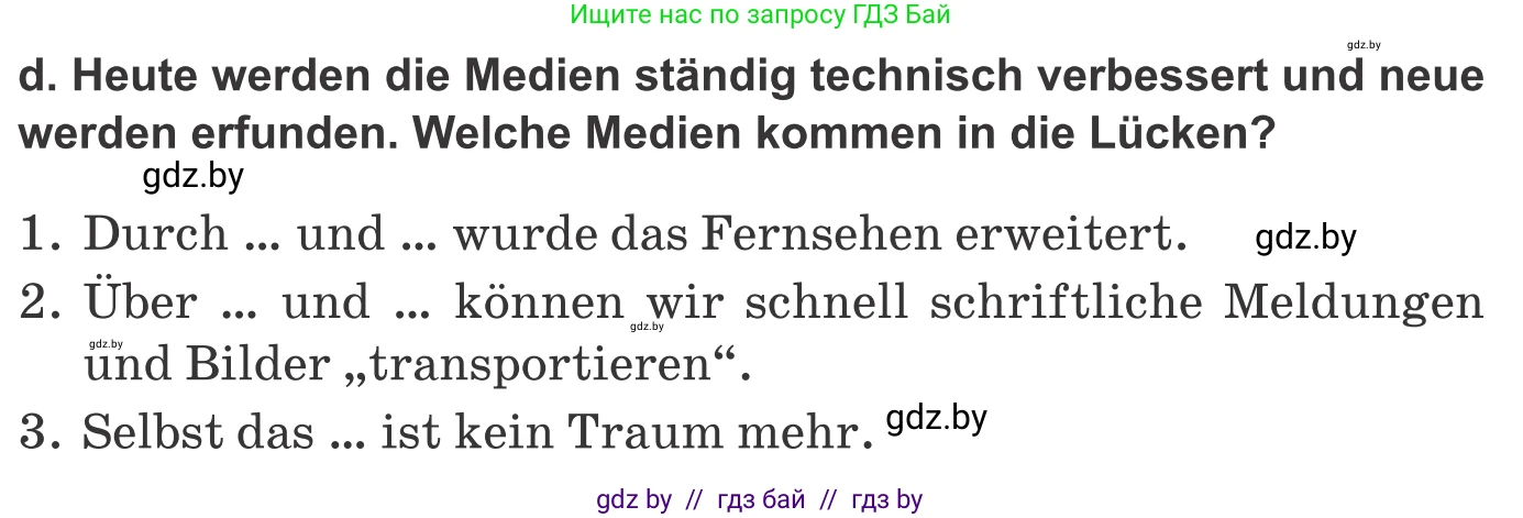 Немецкий язык (Deutsch), 10 класс Учебник (Schülerbuch), авторы: Будько Антонина Филипповна (Budjko Antonina), Урбанович Инна Ювинальевна (Urbanowitsch Ina), издательство Вышэйшая школа, Минск, 2018, оранжевого цвета, страница 126, номер 1d, Условие