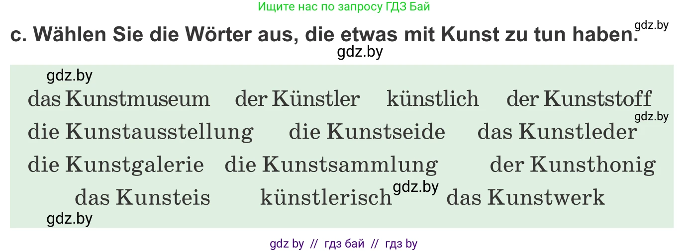 Немецкий язык (Deutsch), 10 класс Учебник (Schülerbuch), авторы: Будько Антонина Филипповна (Budjko Antonina), Урбанович Инна Ювинальевна (Urbanowitsch Ina), издательство Вышэйшая школа, Минск, 2018, оранжевого цвета, страница 138, номер 1c, Условие